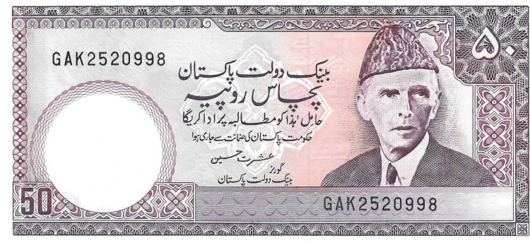 Billetes - Asia - Pakistan - 35 - SC - 1982 - 50 rupias - Num.ref: GAK2520940 - Click en la imagen para cerrar