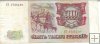 Billetes - Europa - Rusia - 258 - mbc - 1993 - 5000 rublos - Num.ref: ET7735429