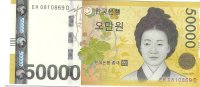 Billetes - Asia - Korea del sur - 57 - SC - 2009 - 50000 won - Num.ref: EH0810869D