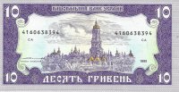 Billetes - Europa - Ucrania - 106 - S/C - 1992 - Hryven - num ref:4160638394