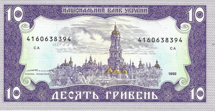 Billetes - Europa - Ucrania - 106 - S/C - 1992 - Hryven - num ref:4160638394 - Click en la imagen para cerrar