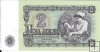 Billetes - Europa - Bulgaria - 89 - sc - 1962 - 2 leva - ref: 108327