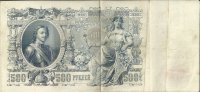 Billetes - Europa - Rusia - 014 - bc - Año 1912 - 500 rublos - ref: K139080