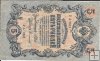 Billetes - Asia - Tannu Tuva - 3 - mbc - 1924 - 5 rublos - Num.ref: YA062