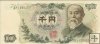 Billetes - Asia - Japon - 096 - ebc - Año 1963 - 1000 yen - BY128843F