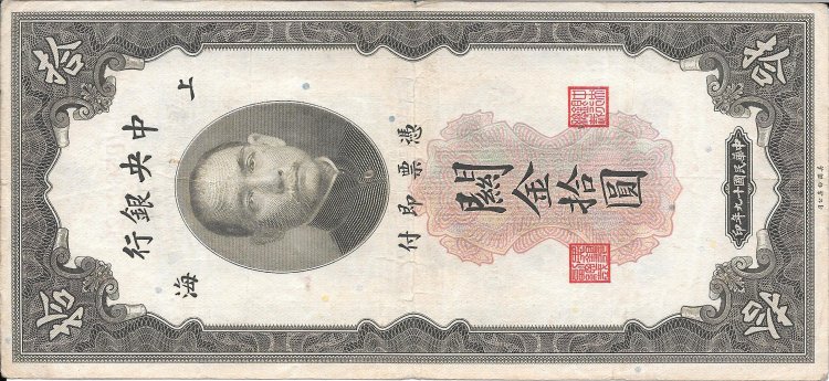 Billetes - Asia - China - 327 - mbc - 1930 - 10 customs - Num.ref: VD562326 - Click en la imagen para cerrar