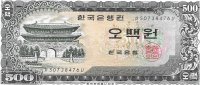 Billetes - Asia - Korea del sur - 39 - sc - 1966 - 500 won - Num.ref: 5073847