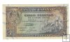 Billetes - EspaÃ±a - Estado EspaÃ±ol (1936 - 1975) - 5 ptas - 456 - EBC+ - 1940 - Num.ref: H2564346