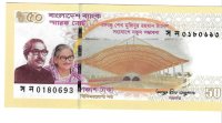 Billetes - Asia - Bangladesh - W73 - SC - 2023 - 50 taka - Num.ref: 0180693