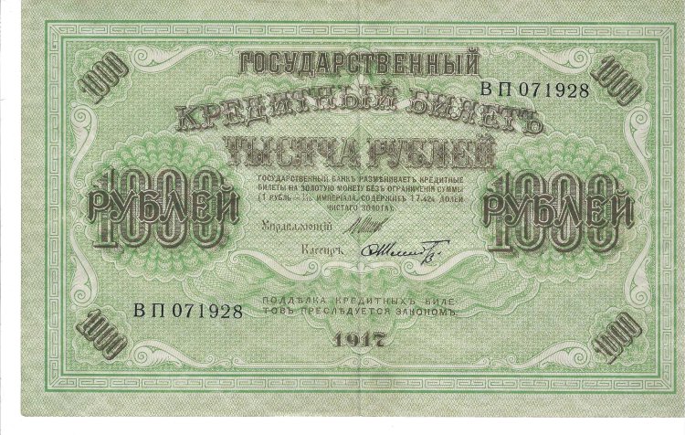 Billetes - Europa - Rusia - 37 - MBC+ - 1917 - Gobierno Provisional - 1000 rublos - Num.ref: 071928 - Click en la imagen para cerrar