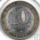 Monedas - Europa - Rusia - 1471 - Año 2013 - 10 Rublos