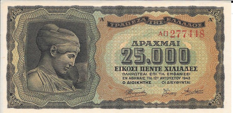 Billetes - Europa - Grecia - 123 - sc - 1997 - 25000 dracmas - Num.ref: 277448 - Click en la imagen para cerrar