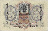 Billetes - Asia - Tannu Tuva - 2 - ebc - 1924 - 3 rublos - Num.ref: 119982