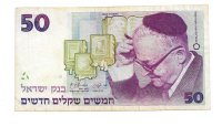 Billetes - Asia - Israel - 55 - sc - 1985 - 50 new sheqalim - Num.ref: 1195736533