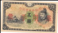 Billetes - Asia - China - M25 - ebc+ - 1938 - OcupaciÃ³n Japonesa - yen