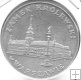 Monedas - Europa - Polonia - 76 - 1975 - 100 Zlotych - Plata