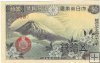 Billetes - Asia - Japon - 58 - SC - 1938- 50 sen