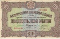 Billetes - Europa - Bulgaria - 23 - MBC - 1917 - 20 leva - Num.ref: H020899