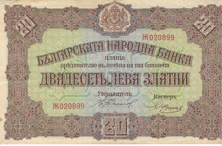 Billetes - Europa - Bulgaria - 23 - MBC - 1917 - 20 leva - Num.ref: H020899 - Click en la imagen para cerrar