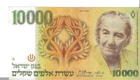 Billetes - Asia - Israel - 51 - MBC+ - 1984 - 10000 sheqalim - Num.ref: 8139761334