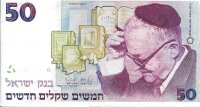 Billetes - Asia - Israel - 055 - mbc+ - Año 1988 - 50 new sheqelim