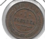 Monedas - Europa - Rusia - 9.2 - 1912 - 3 kopek