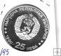 Monedas - Europa - Bulgaria - 195 - 1992 - 25 leva - plata - PROOF