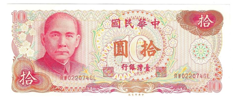 Billetes - Asia - Taiwan - 1970 - 1960 - 10 yuan - Num.ref: RW022074GL - Click en la imagen para cerrar