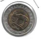 Monedas - Europa - Rusia - 369 - 1994 - 50 rublos