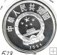 Monedas - Asia - China - 528 - 1994 - 10 yuan - plata