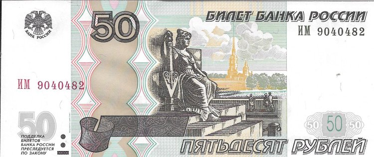 Billetes - Europa - Rusia - 269 - mbc - 50 rublos - num.ref: HM9040482 - Click en la imagen para cerrar