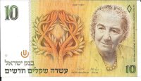 Billetes - Asia - Israel - 53 - sc - 1985 - 10 new sheqalim - num.ref: 0227917125