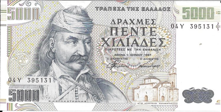 Billetes - Europa - Grecia - 205 - sc - 1997 - 5000 dracmas - Num.ref: 04Y395131 - Click en la imagen para cerrar