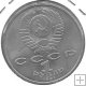 Monedas - Europa - URSS - 284 - 1991 - Rublo