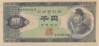 Billetes - Asia - Japon - 92 - SC - 1950 - 1000 yen - Num.ref: PJ668300Z