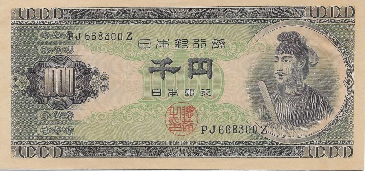 Billetes - Asia - Japon - 92 - SC - 1950 - 1000 yen - Num.ref: PJ668300Z - Click en la imagen para cerrar