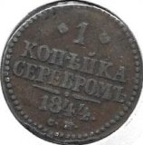 Monedas - Europa - Rusia - 144.4 - 1844 - kopek