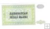 Billetes - Asia - Azerbaiyan - 19 - SC - 1993 - 250 manat - Num.ref: CA0299557