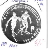 Monedas - Europa - Bulgaria - 195 - 1992 - 25 leva - plata - PROOF