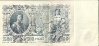 Billetes - Europa - Rusia - 014 - mbc - Año 1912 - 500 rublos - ref: E152569