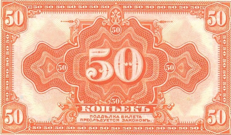 Billetes - Europa - Rusia - S828 - SC - 1919 - 50 kopeks - Siberia - Urales - Click en la imagen para cerrar