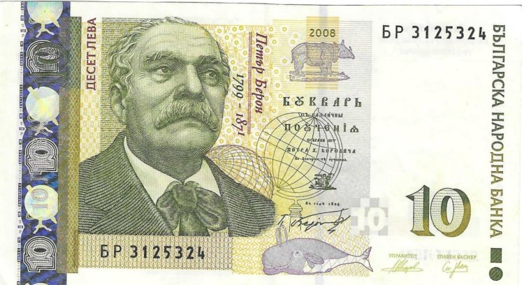 Billetes - Europa - Bulgaria - 117 - ebc - 2008 - 10 leva - Num.ref: 3125324 - Click en la imagen para cerrar