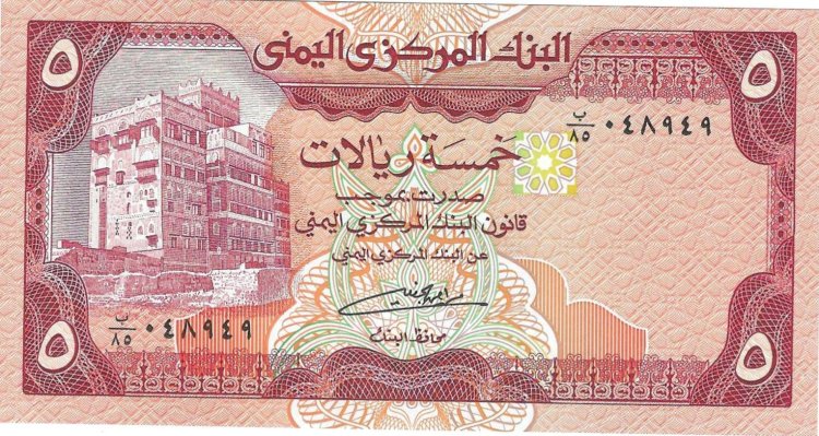 Billetes - Asia - Yemen - 17c - sc - 1981 - 5 rials - Click en la imagen para cerrar