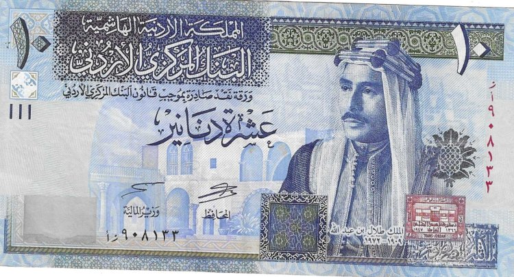 Billetes - Asia - Jordania - 36 - mbc - 2013 - 10 dinar - Click en la imagen para cerrar