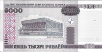 Billetes - Europa - Bielorusia - 29 - sc - 2000 - 5000 rublos - Num.ref: 7599312