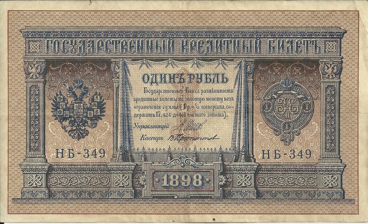 Billetes - Europa - Rusia - 015 - bc+ - Año 1915 - rublo - Click en la imagen para cerrar