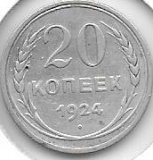 Monedas - Europa - URSS - 88 - 1924 - 20 kopeks - plata