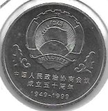 Monedas - Asia - China - 1211 - 1989 - Yuan