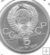 Monedas - Europa - URSS - 167 - Año 1979 - 5 Rublos