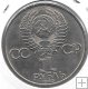 Monedas - Europa - URSS - 198.1 - 1985 - Rublo